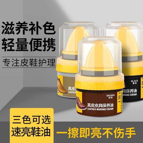 Black Shoe Polish for Genuine Leather, Colorless Universal S