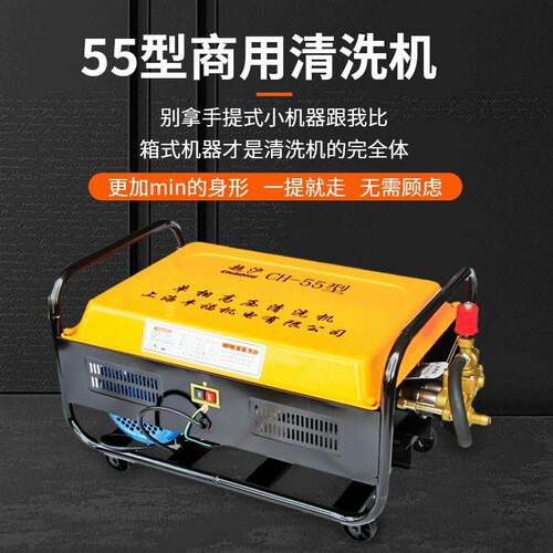 55型高压清洗机58商用养殖场工地刷车泵多功能轮式洗车机高压冲洗