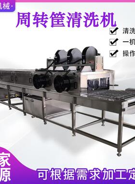 面包模具全自动清洗机高压喷淋蒸汽加热洗筐机商用不锈钢洗筐机
