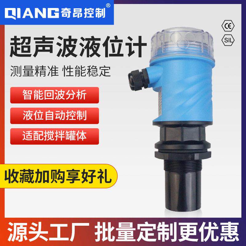 超声波液位计传感器分体式防爆水位水位计仪液变送器精度非接触