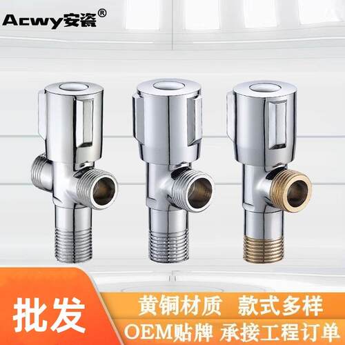 厂家纯铜三角阀全铜加厚角阀热水器马桶止水阀冷热高标铜角阀