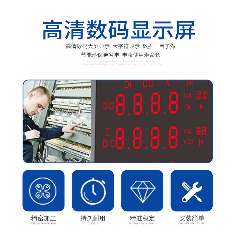 金嵩供应多功能数显电表AC5A变比可设置三相智能电力仪表数码显示