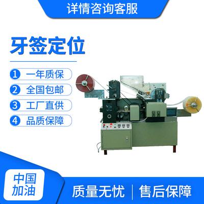 筷子竹筷包装机塑料薄膜筷子包装机四边封筷子包装机