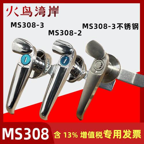 MS308-3不锈钢电箱用锁MS308-2户外配电柜把手锁主机壳机柜门锁通