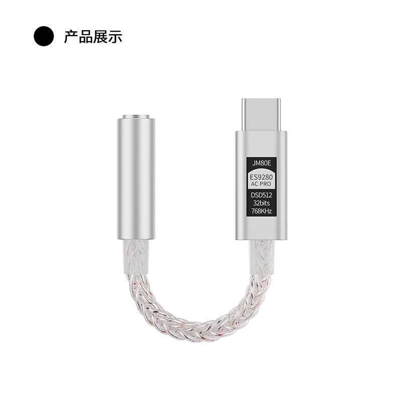 JCALLY杰仕声JM80E便捷式解码耳放小尾巴ES9280ACPRO转换器Type-c