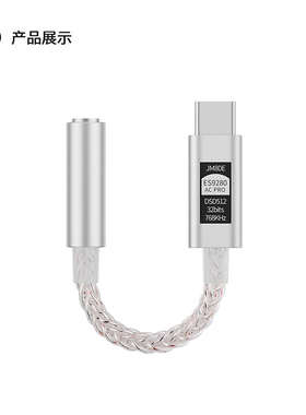 JCALLY杰仕声JM80E便捷式解码耳放小尾巴ES9280ACPRO转换器Type-c