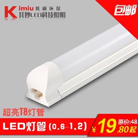 超亮led灯管t8一体化1.2米日光灯条仓库，客厅家用灯槽照明18w节能