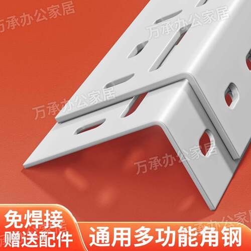 万用角钢条货架组装材料仓库家用自由组合多层带孔三角铁置物架子