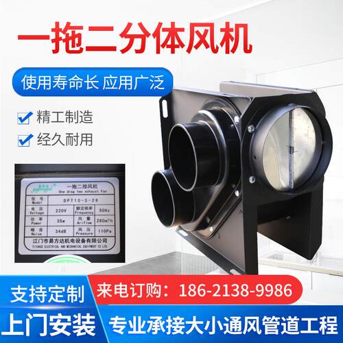 管道风机酒店宾馆卫生间排气扇暗藏式换气扇分体式小型风机