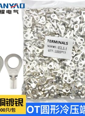 OT1.5/2.5/4/6/10-3/4/5/6/8圆形型冷压接线端子线耳铜接线端子裸