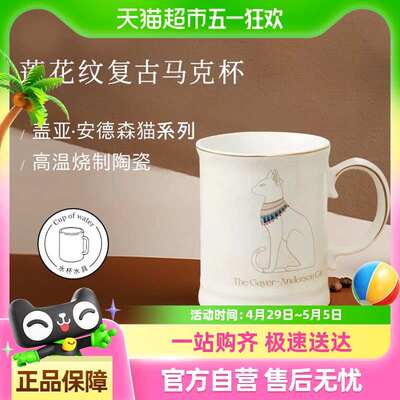 大英博物馆猫情侣对杯水杯子高级感陶瓷马克杯男生咖啡杯女生礼物
