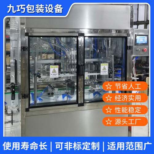 全自动四头灌装机洗衣液洗洁精灌装设备饮料食用油液体灌装机