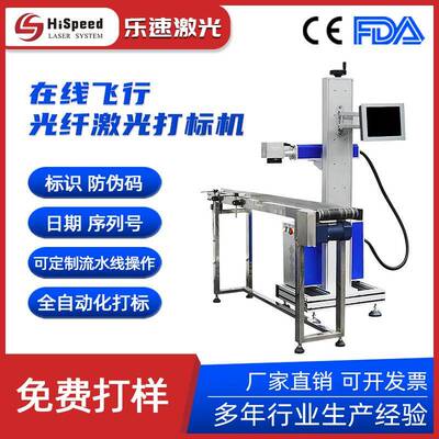 激光打标机厂家加工配合流水线工作assemy line laser marking
