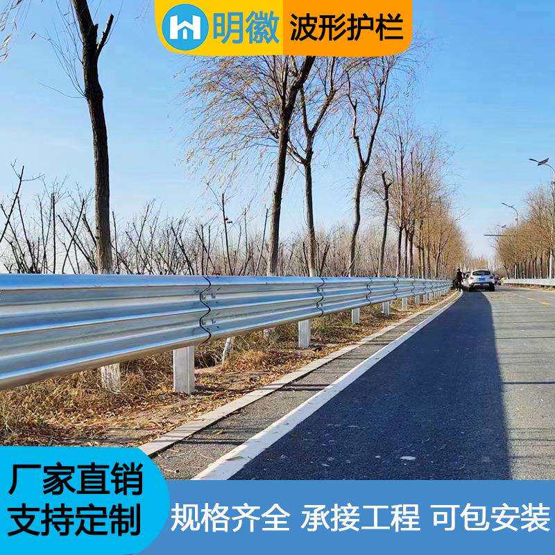 高速公路防撞波形护栏 热镀锌喷塑双波三波护栏板 道路波形梁护栏