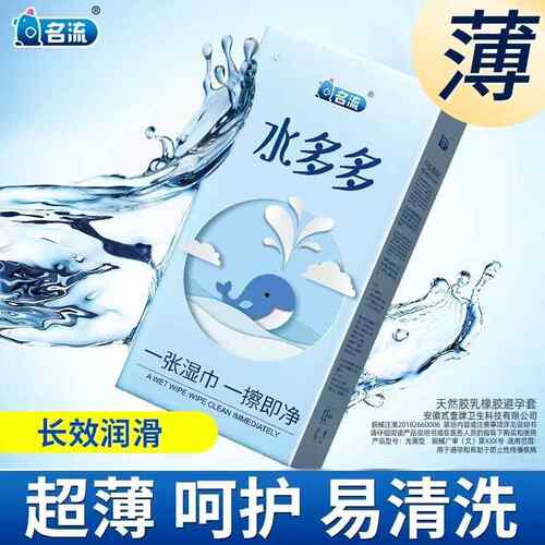 水多多玻尿酸避孕套100祇装超薄水润免洗APP名流小叶安全套byt夫