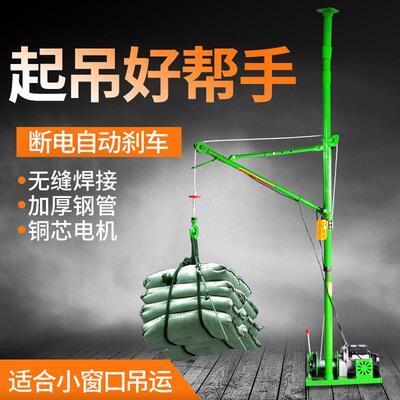 门窗吊机家用小型提升机动LFF电2吊20室内装修升降起重机v轻松工