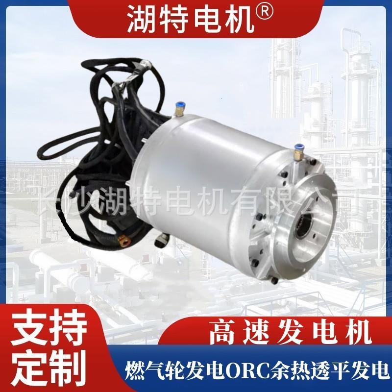 无人机用速永磁发电机动力涡轮蜗壳发电机
