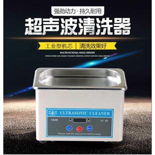 家用小型首饰眼镜手表主板喷头清洁仪器科玺KX 超声波清洗机 1608