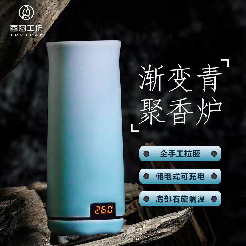 香薰新品聚香炉渐层青手绘陶瓷品香器充电可携式电子薰香炉酉圆工