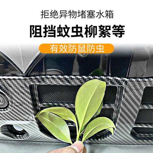 薛莹于25款方程豹8防虫网中网水箱保护网防尘网免拆用品改装配件