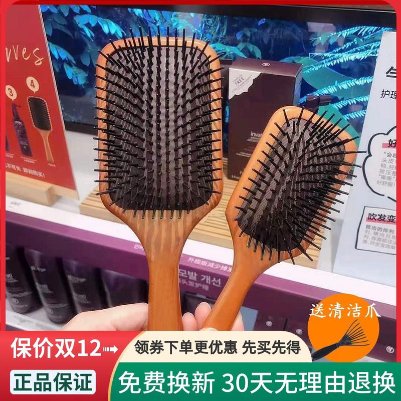 EVADA爱凡达气垫梳气囊按摩梳木梳家用蓬松造型梳子女士长发专用