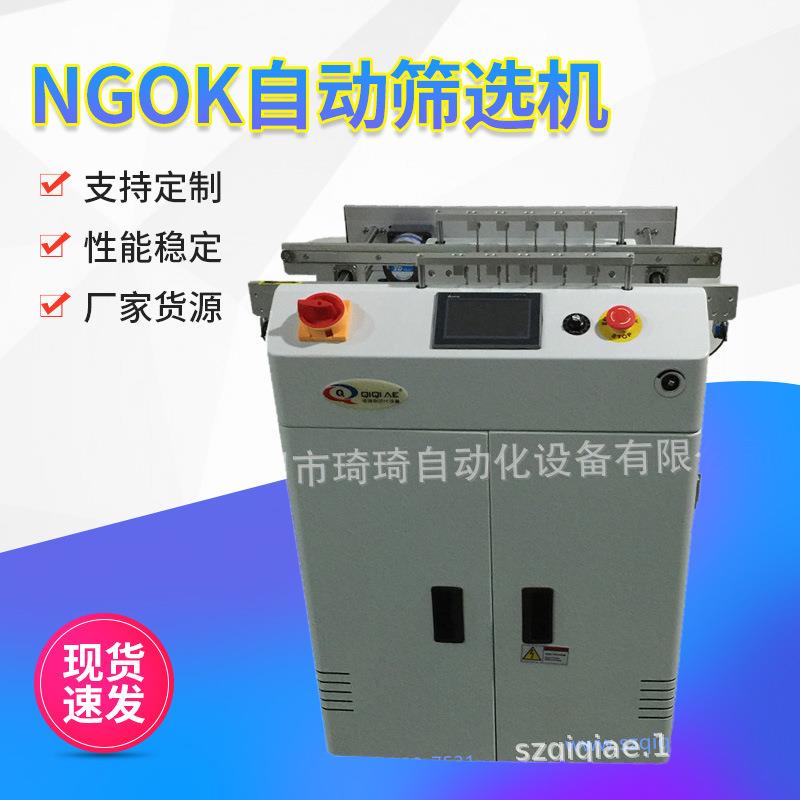 输送机分选机伸缩式接驳台NGOK全自动筛选机自动单双轨筛选机
