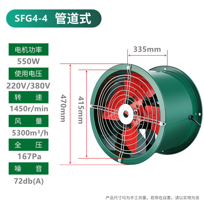 SFG轴流风机厨房排烟强力引风机管道换气扇吸除尘高速功率大风量