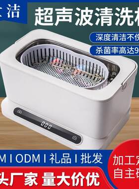 小型家用眼镜珠宝戒指项链超声波清洗机小型家用超声波清洗器