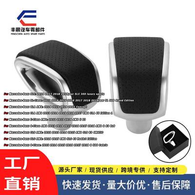 适用于奔驰G级排档G63AMG 自动挡改装换挡手球合金材质档把头
