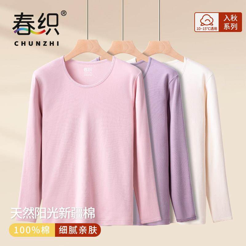 春织中老年妈妈纯棉秋衣卫生裤套装女打底衫棉毛衫秋冬老人发热衣,女士内衣/男士内衣/家居服,保暖上装,淘宝优惠券,粉丝福利购,淘宝优惠卷