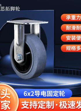 厂家供应6x2灰色导电固定轮重型导电轮工业定向脚轮高承重拖车轮