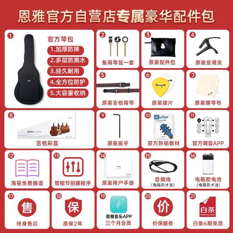 enya恩雅X1Pro 民谣吉他 云杉木单板 初学者入门旅行吉他原声款36