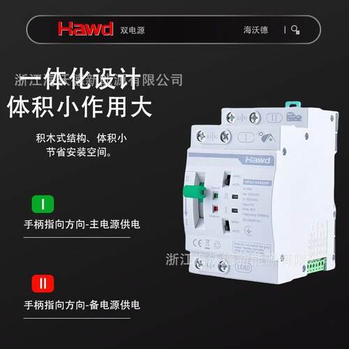 双电源自动转换开关230V家用2P4P63A应急电源自动切换开关不断电
