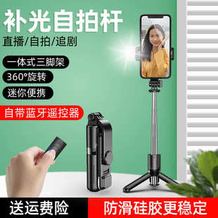 多功能美颜补光灯拍照直播桌面三脚支架 迷你手机自拍杆蓝牙一体式