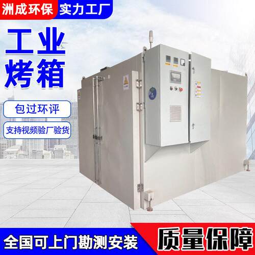 温工业烤箱干燥箱智能恒温大型热风循环商用不锈钢工业烤箱