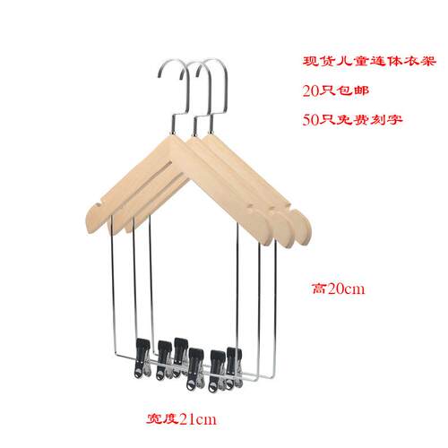 厂家直供服装店裤架 儿童套装衣架防滑无痕衣服撑包邮