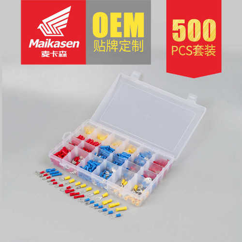 套装盒装1端子组合合500pcs24压冷接线端子端子
