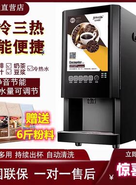 速溶咖啡机奶茶All商用全自动办公冷热多功能果汁饮料机热饮机