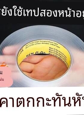 纳米双面胶无痕粘贴墙面固定地毯车用魔力透明胶带强粘力强力胶贴