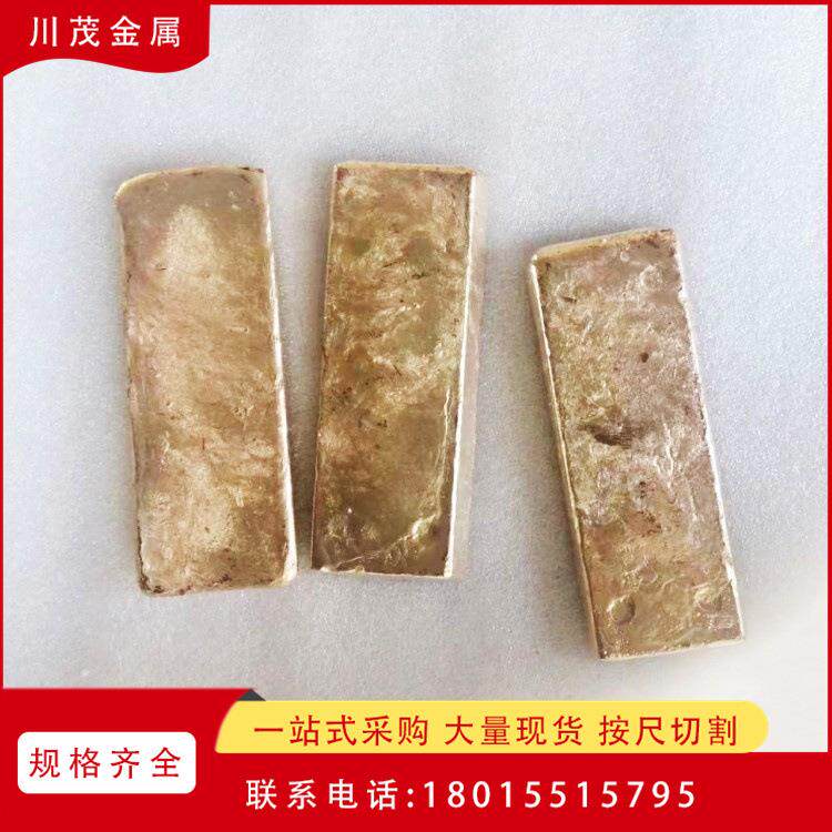 CuBe4铜铍4合金 铜铍8合金 铜铍10合金块 铜铍20 铜铍30 铜铍合金