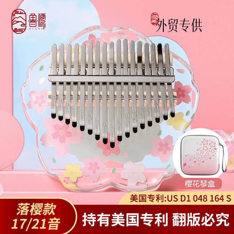 华蜀17音拇指琴卡林巴琴初学者亚克力女生手指琴五指琴乐器便携式