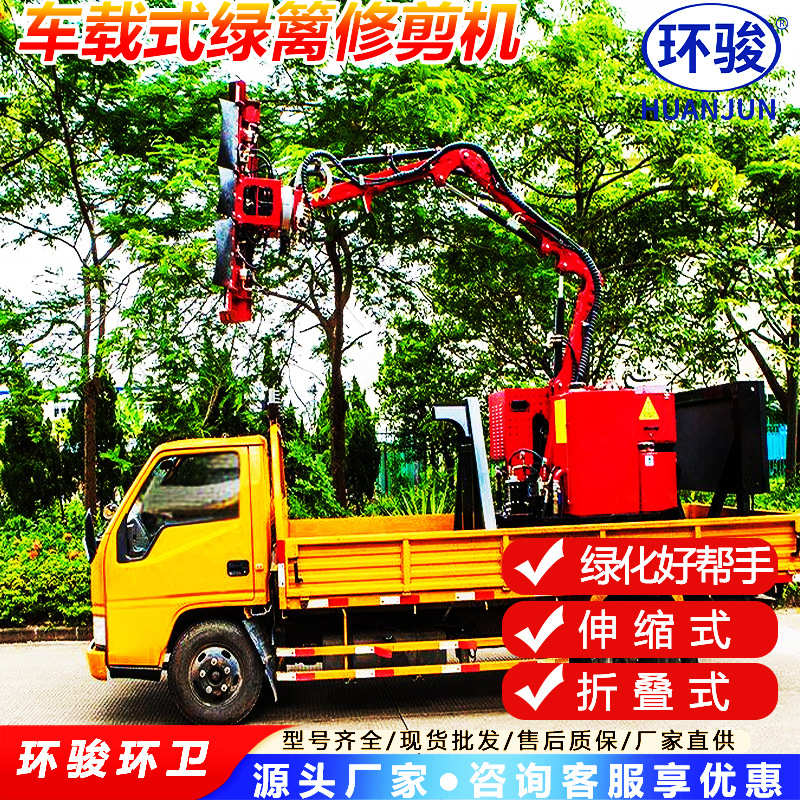 避障式绿篱修剪机车载式高速公路修剪机全自动绿篱修剪机