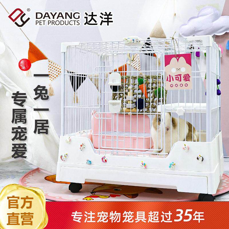 出口兔笼新型达洋兔笼防喷尿小号家用别墅笼豚鼠荷兰猪笼子r71