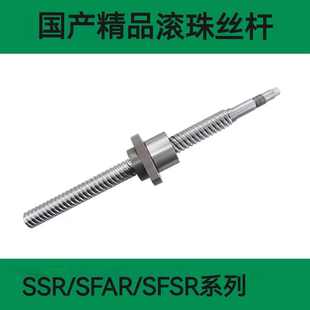 2010 4010SFAR1620 4020 25103220 国产滚珠丝杆螺母SFSR1610