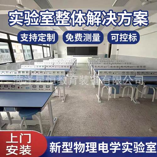 学校实验室学生手工实验台数理化生实验操作台新型物理电学实验台