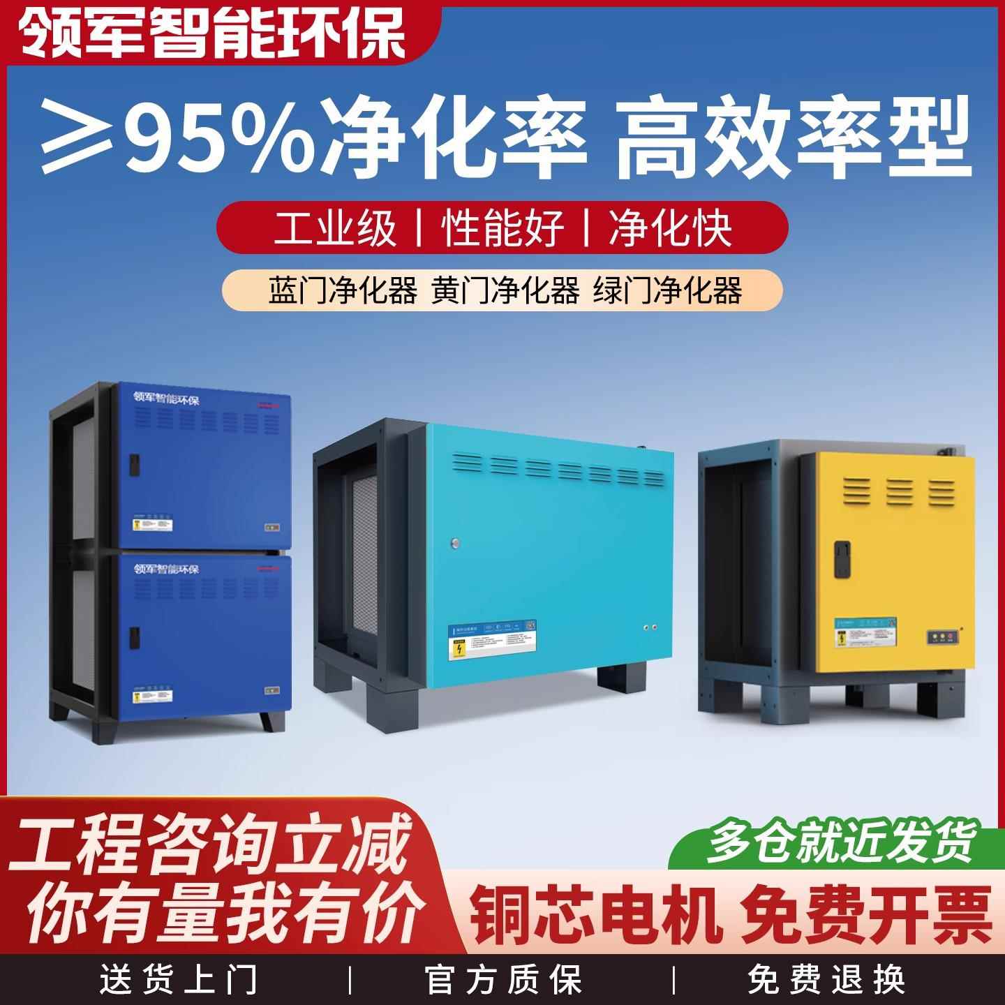 油烟净化器商用饭店厨房专用静电分离过滤无烟环保小型All