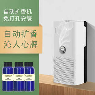 manlqi自动香薰机加香酒店大堂扩香机精油雾化补充液香氛商用小型