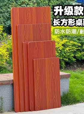 长方形餐桌面板家用吃饭桌子面板桌子板专用桌面板台面桌板子