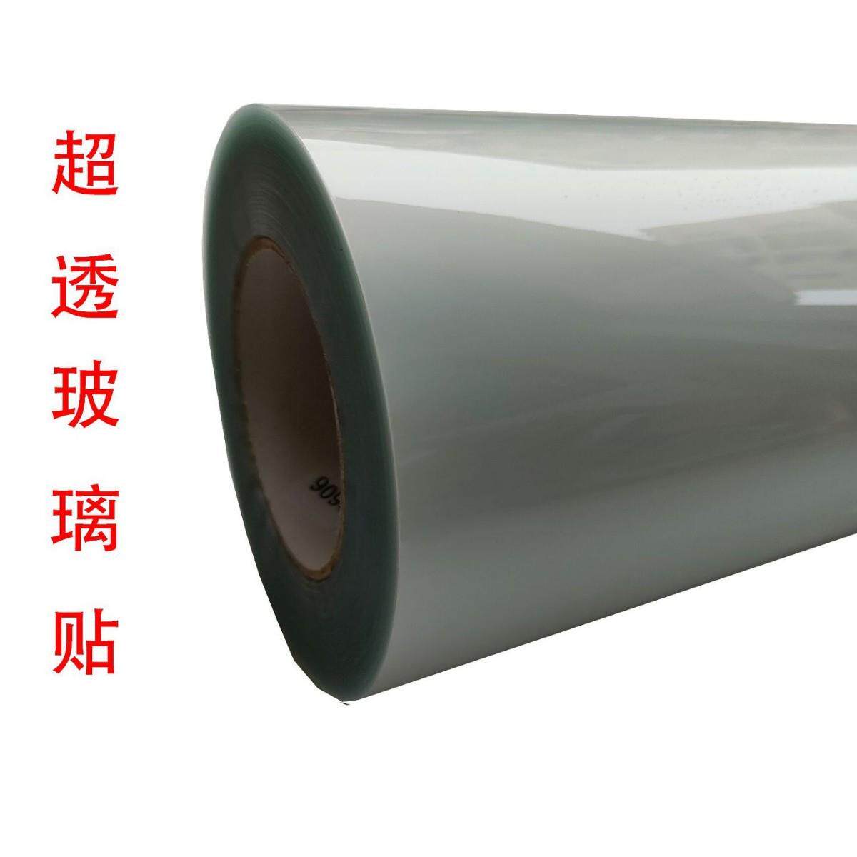 UV超透PVC超透车贴带背胶高清可移玻璃贴可喷绘清晰透明贴户外