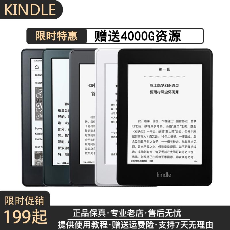 正品Kindle电子书阅读器kpw4青春版558亚马逊电纸书触屏KPW123代